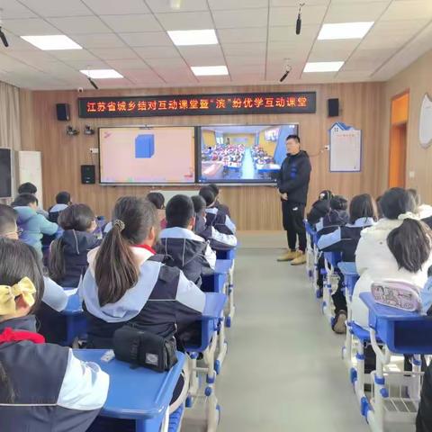 记“昆山市信义小学&五汛镇中心小学”双师互动课堂研讨活动
