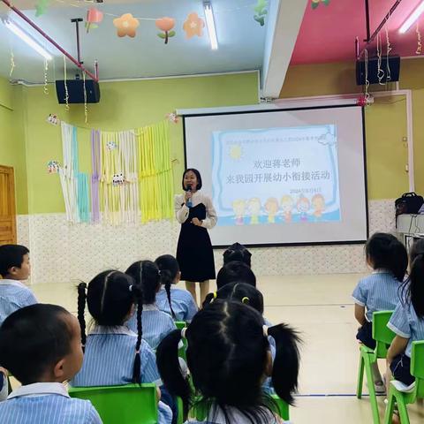 “幼小衔接——走进小学课堂”灌阳县中等职业技术学校附属幼儿园幼小衔接活动