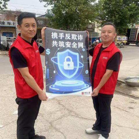 【金融教育宣传周】保险反欺诈宣传