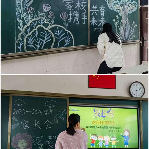 “家”点精彩·“育”见未来——富良棚中心学校小学部召开秋季学期家长会