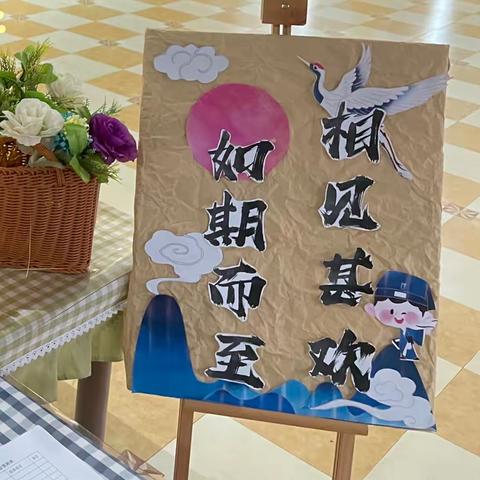 为爱奔赴 共话成长————寻甸县幼儿园北城园中、大班新学期家长会