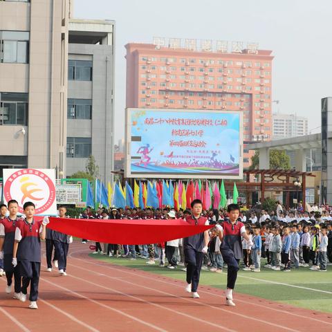 “奔跑吧 少年 ”秋季趣味运动会