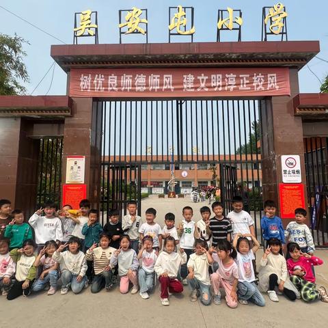 我眼中的小学——幼小衔接系列活动之“走进小学”