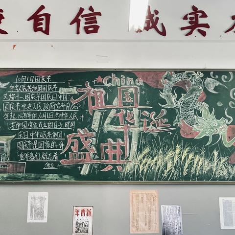 一墙一隅润无声 一角一落皆“馨”意 ——临夏市第五中学八年级组开展尚美教室评比活动