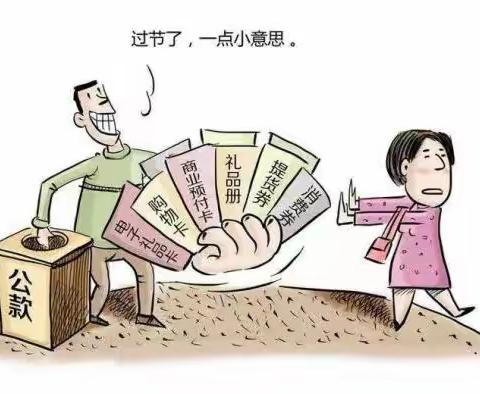 【胡家镇纪委廉“节”提醒】廉洁过中秋，清风迎国庆