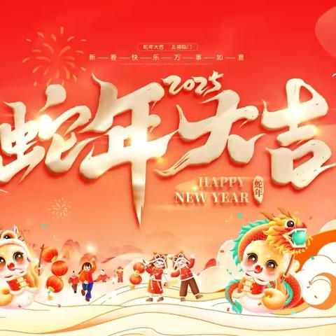 清流县李家中心小学元旦假期 致家长的一封信