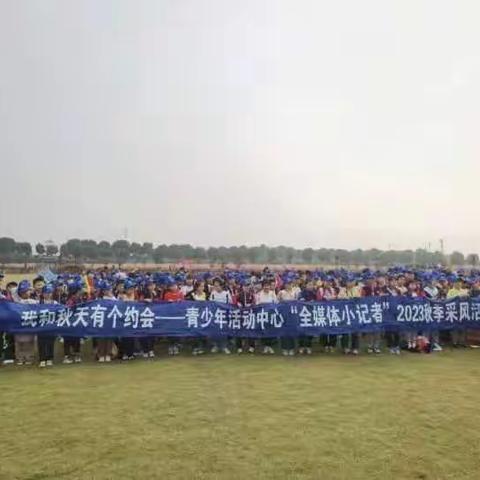 我和秋天有个约会——九里季子诚信文化活动