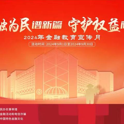 消保县域行-农贸市场讲消保 中国银行泰州高港支行