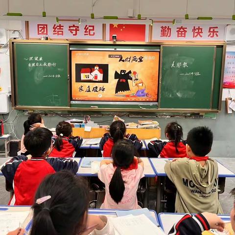 筑牢“反邪防线” 共创“无邪校园”——实验小学“崇尚科学 反对邪教”主题班会