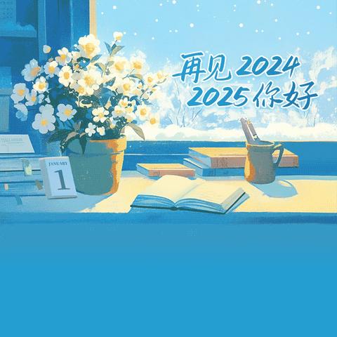 快乐寒假，安全护航———闫寺办事处冯庄小学寒假安全致家长一封信