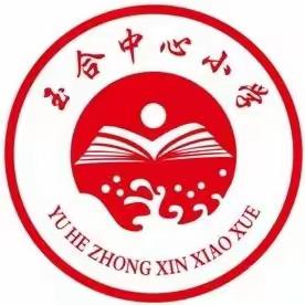 乐学共研   崭露头“角” ——2023年下玉合中心小学数学组二年级教研活动课《角的初步认识》