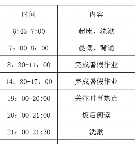 【汉德园高中】暑假不打烊，学习不停歇|高二年级暑假作业纪实