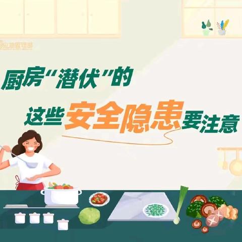 安全无小事，人人会自救