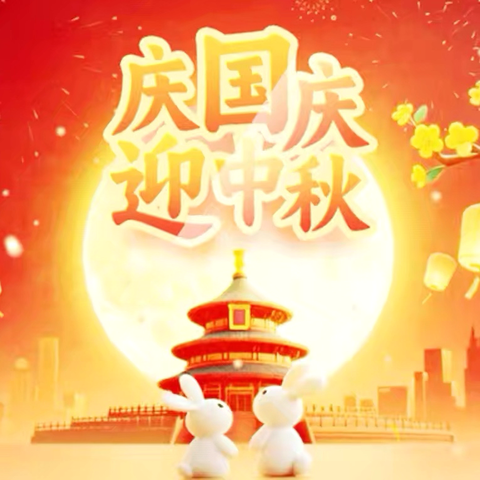 “欢度国庆，喜迎中秋”——官渡区第七幼儿园幸福邻里校区主题活动（中四班）