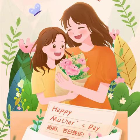 童心报春晖❤️爱在母亲节🌷沙埠小学附属幼儿园母亲节主题活动