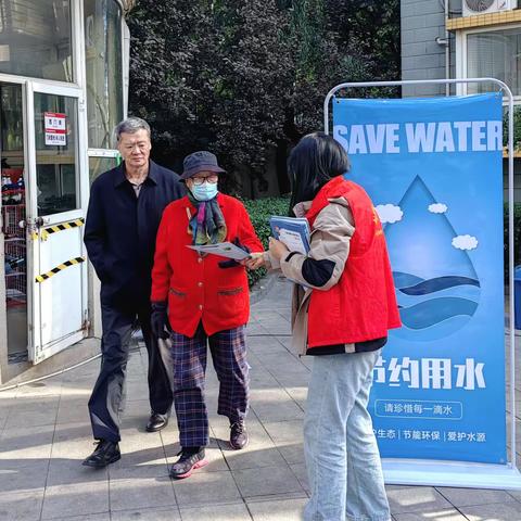 【南长街道】经八条社区开展节约用水宣传活动