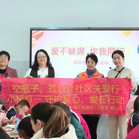 南长街道经八条社区开展温暖冀益·石志兴石——暖冬助残志愿服务活动