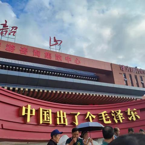 触摸伟人的精神印记