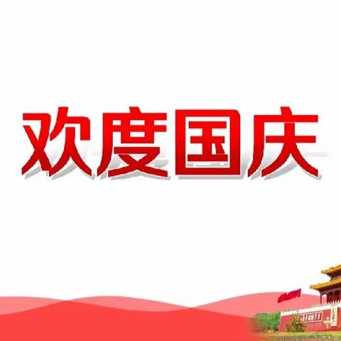 歌声里的中国，唱不尽的爱国情——第二实验小学三年级“歌唱爱国心”大合唱比赛