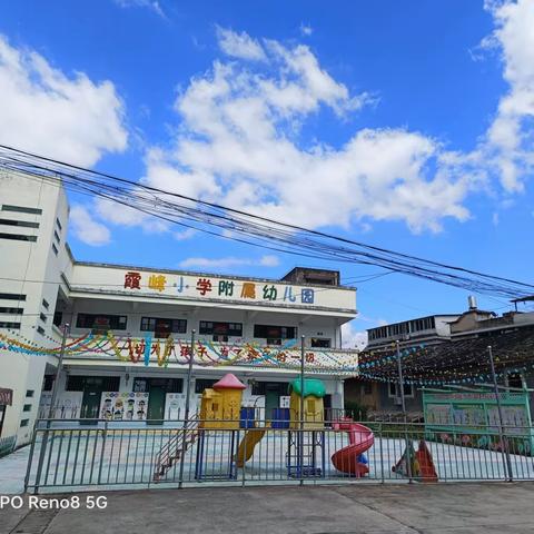 中秋遇国庆   欢度中国节----霞峰小学附属幼儿园中秋   国庆美篇🎊🎊