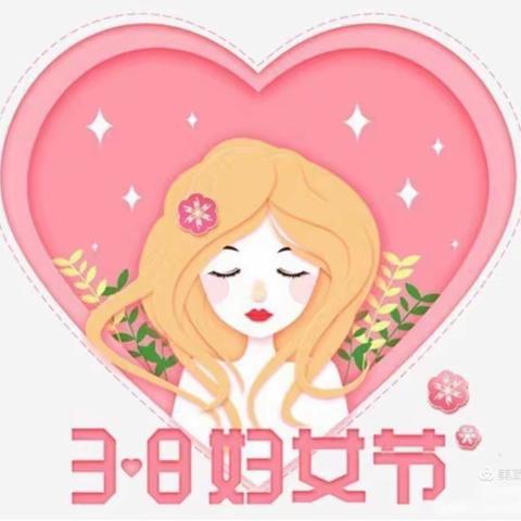 霞峰小学附属幼儿园 3•8妇女节活动