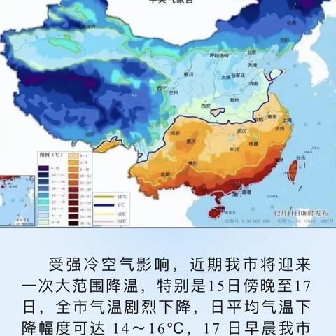 【健康专栏】寒潮来袭，温暖守护——古城街道春天幼儿园寒潮降温知识宣传