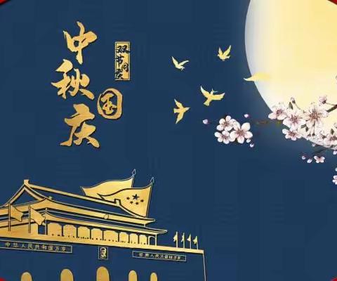月圆中秋，情满国庆|福万佳超市活动时间2023年9月28日—10月2日