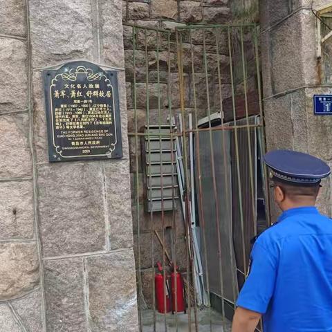 市南区综合行政执法大队江苏路街道中队开展文物检查