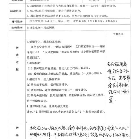 红色主题教育活动