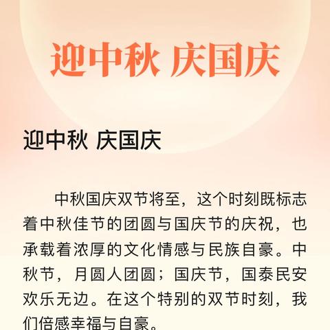 “幼”遇中秋，“童”乐国庆——清平镇中心幼儿园东大分园双节同庆