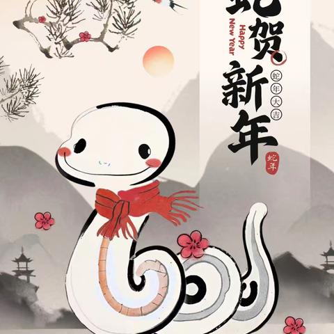 平安过寒假，静待春暖归——新田县龙泉四小寒假温馨提示