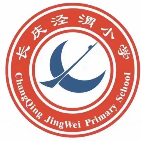 驰骋绿茵场 放飞足球梦——长庆泾渭小学第二届足球联赛启动仪式