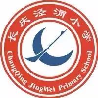 友谊与竞技的完美结合——长庆泾渭小学足球友谊赛