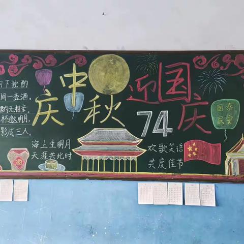 板报展风采，育人润无声 ——卫辉市城郊乡倪湾完全小学黑板报展示活动