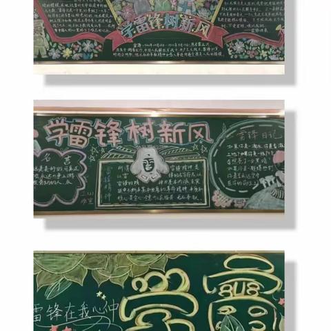 弘扬雷锋精神   争做新时代好少年     ——议堂镇黄海小学“学雷锋”系列活动纪实