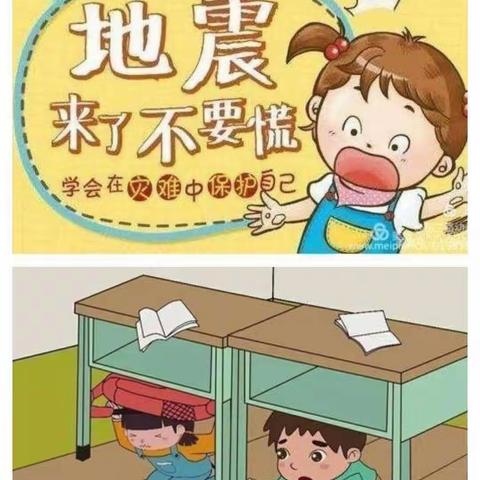 “防震减灾、地震演练”——乖乖宝贝幼儿园地震演练