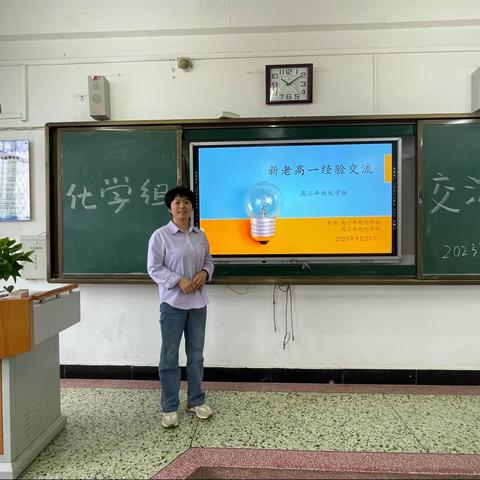 薪火相传，齐研共进——尚德中学召开2023年新老高一化学新教材教学经验交流会