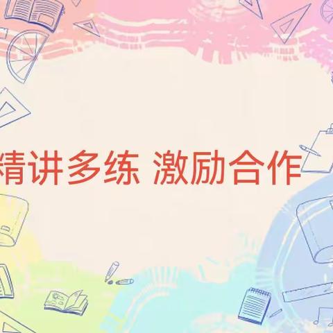 课堂磨练展风采  观摩交流促成长         ——罗敷镇中心小学听评课活动落下帷幕