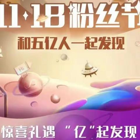 工商银行大同云州支行权益回馈活动 ---星光闪耀感恩节，纵情回报客户情。