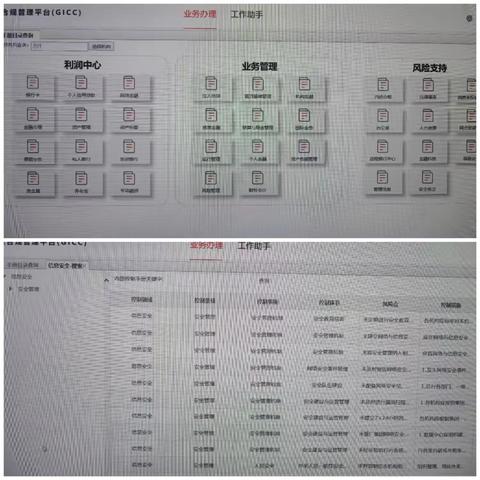 大同云州支行组织学习《内部控制手册》