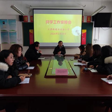 王莽街道汤房庙小学2023——2024学年度第一学期期末考试质量分析及奖励活动小记