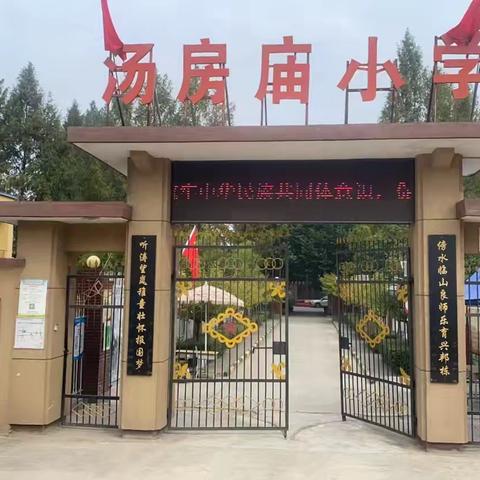 王莽街道汤房庙小学第九周（2024年10月28号至11月1号)营养午餐