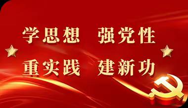 安康市湖北商会联合开展学习贯彻习近平新时代中国特色社会主义思想主题教育活动