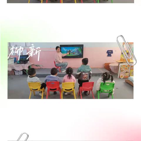 《清明寄情，童心传承》——清平镇中心幼儿园东大分园  清明节主题活动