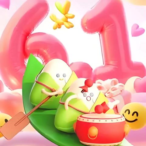 童趣“粽”动员，欢乐双节汇——清平镇中心幼儿园“端午庆六一”主题活动