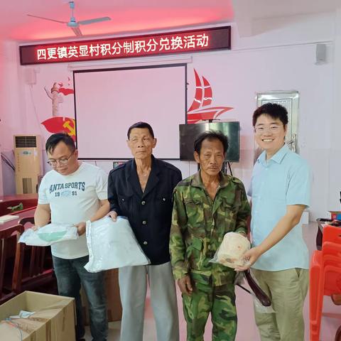 四更镇英显村举行乡村基层治理积分制积分兑换奖品活动