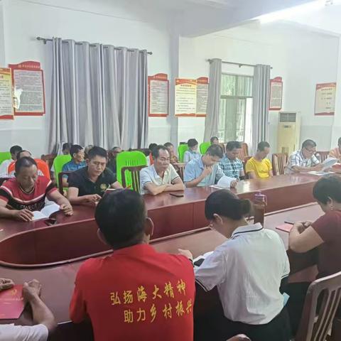 四更镇英显村2024年第二次基层民主协商会召开