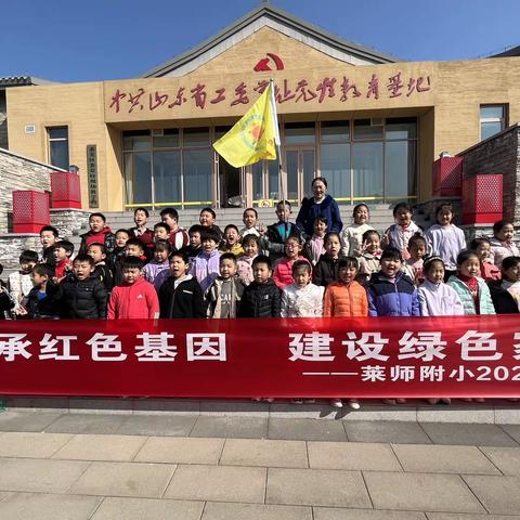 “追寻红色记忆，走进红色教育”莱芜师范附属小学一年级（2）班——开展红色主题教育