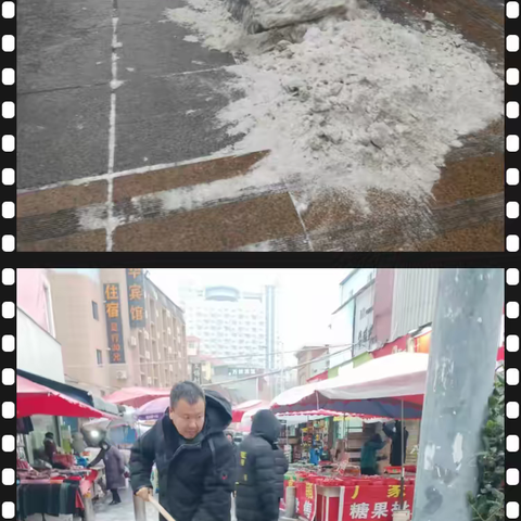 扫雪除冰暖意浓  我们在行动