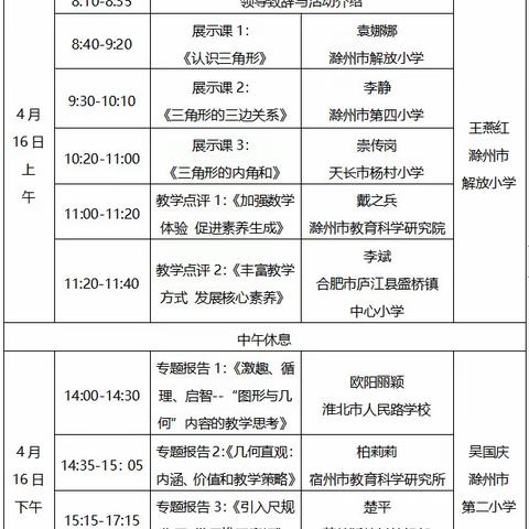 线上培训共进步——记北街中心小学参与线上培训活动